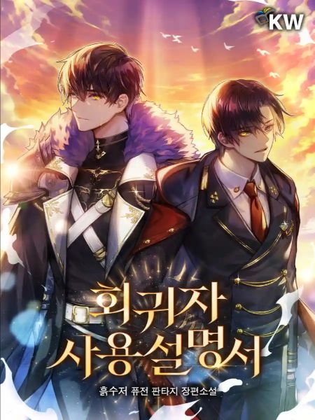 Обложка Руководство для Регрессора